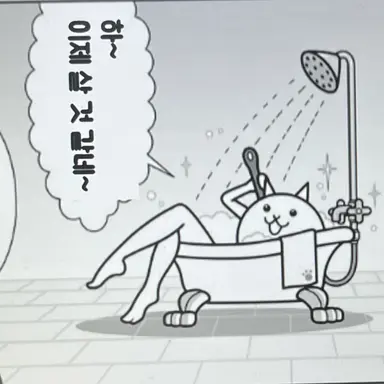 Profile image of 욕조
