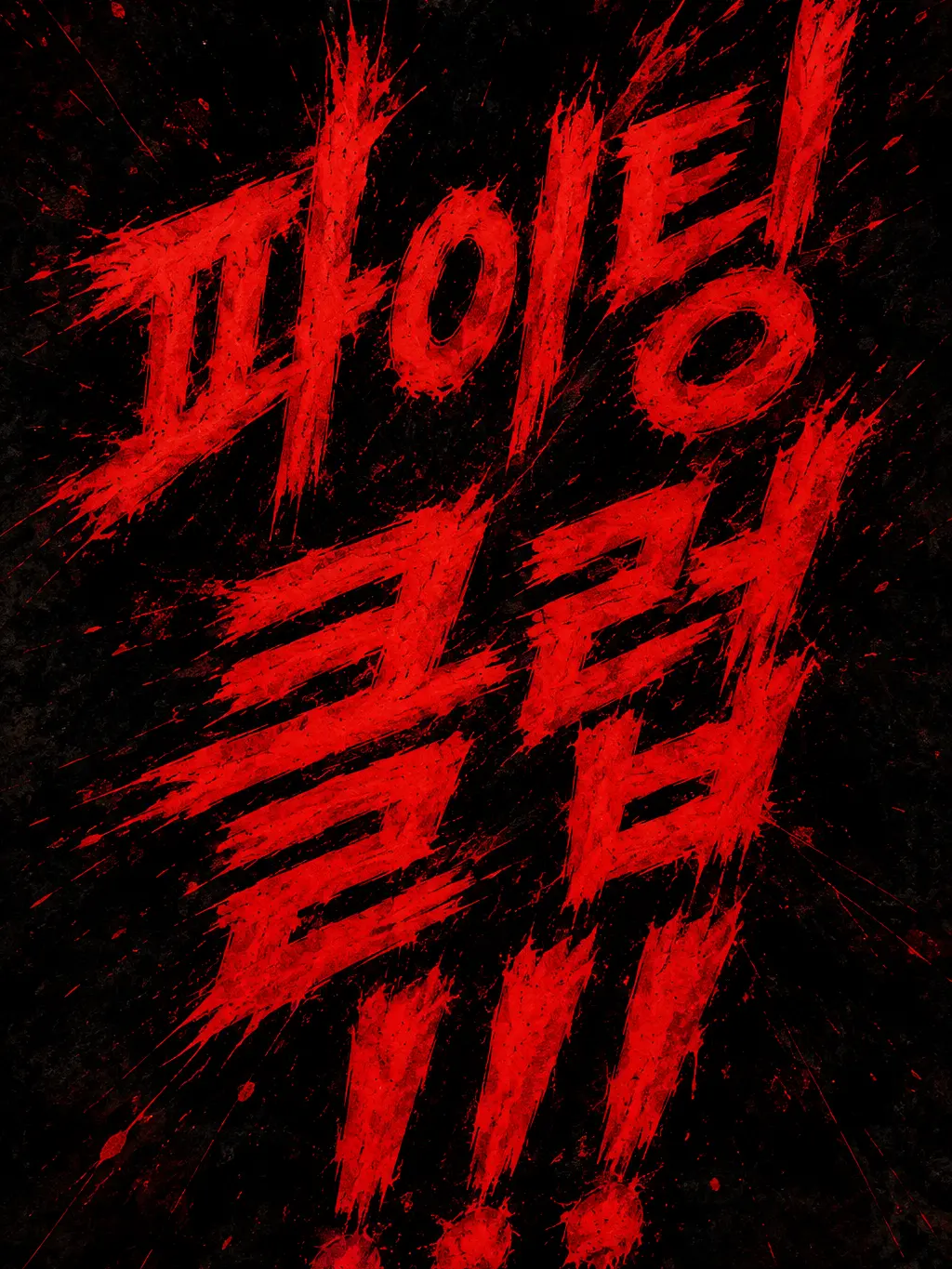 SalmonSand3419의 파이팅 클럽!