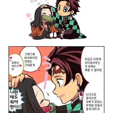 Profile image of 카마도 네즈코
