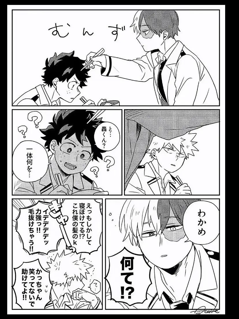 jlkomt의 『それ僕の髪の毛！』