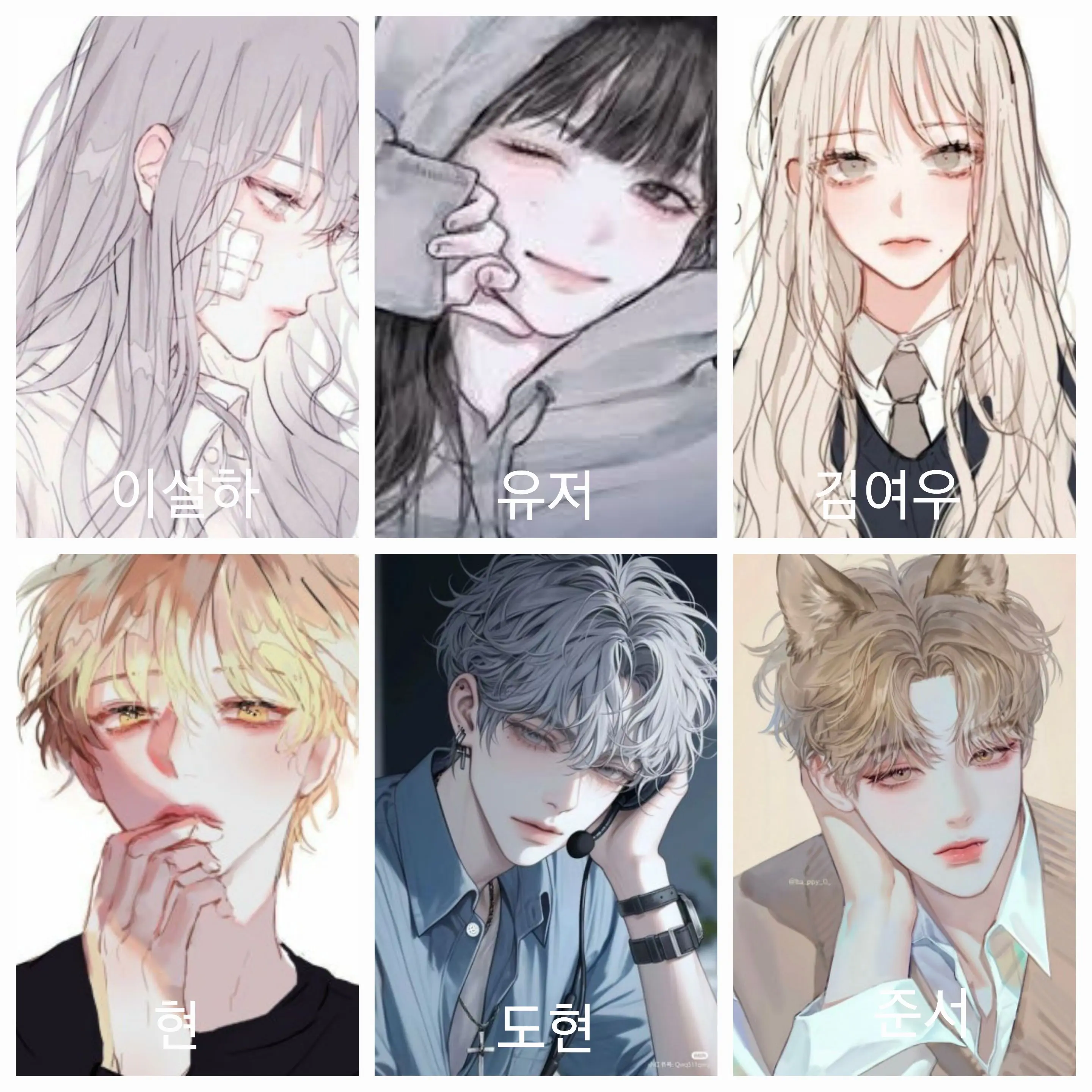SkinnyCheck2399의 남녀무리<수학 여행>
