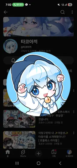 Profile image of 타코