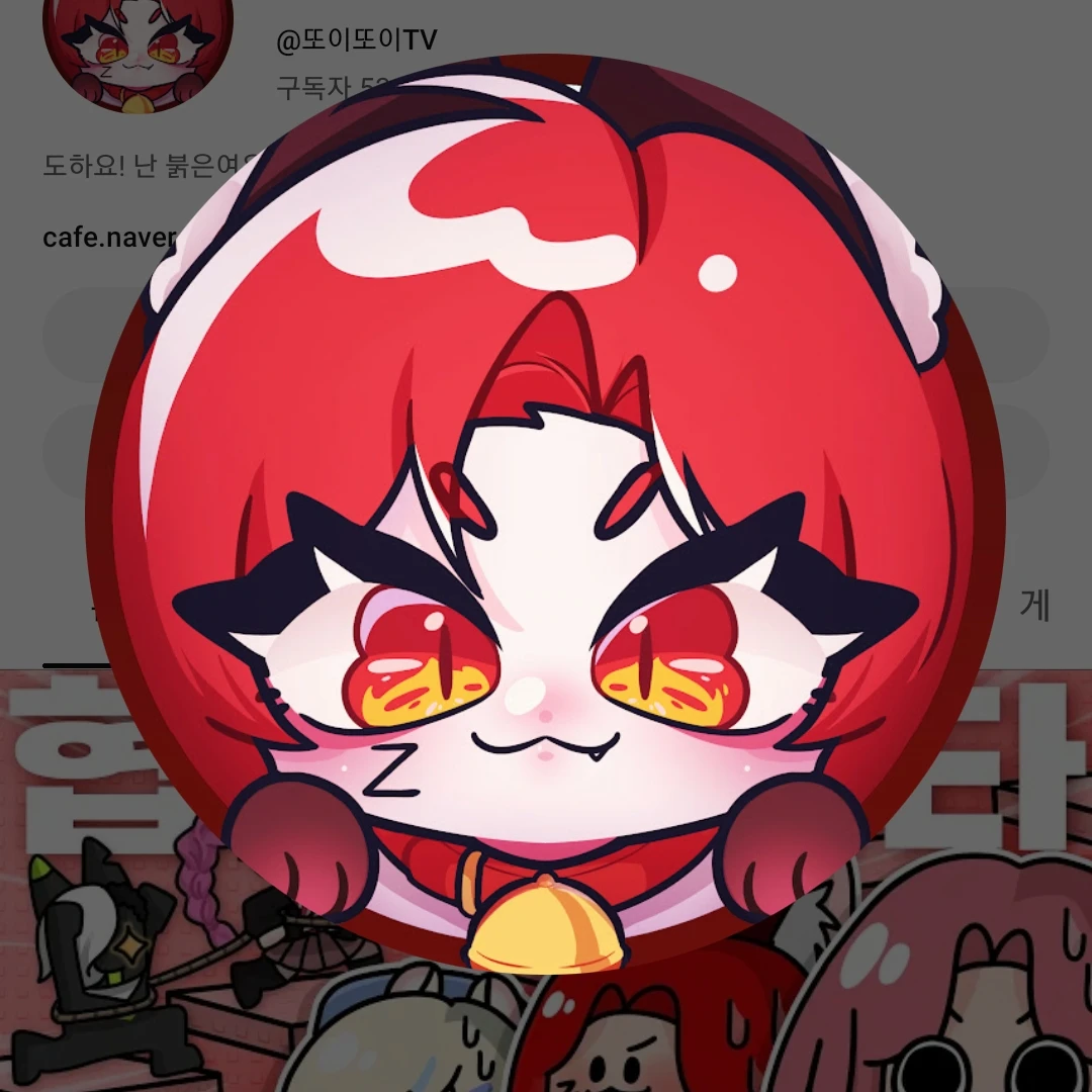 또이