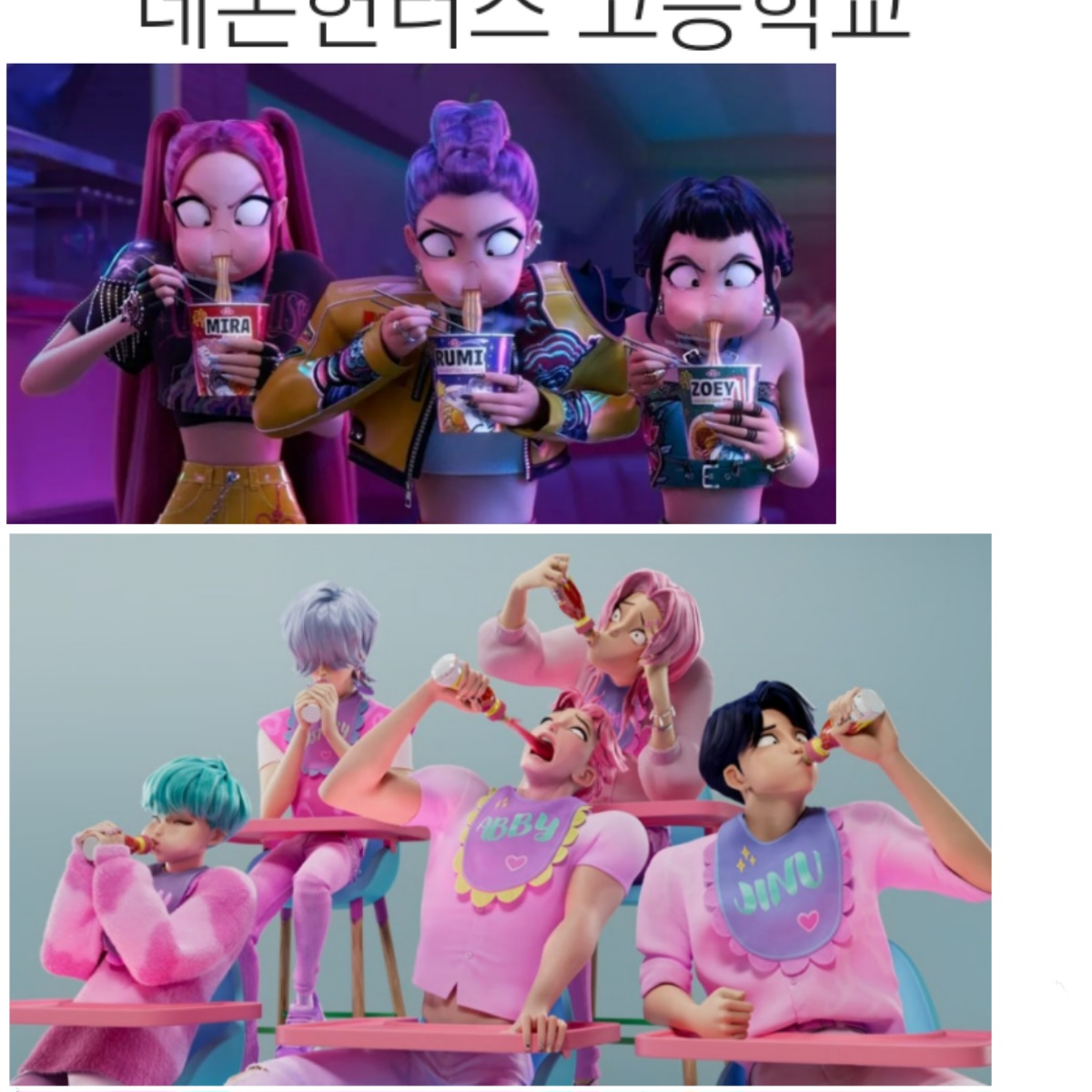 데몬헌터스 고등학교 대표 이미지