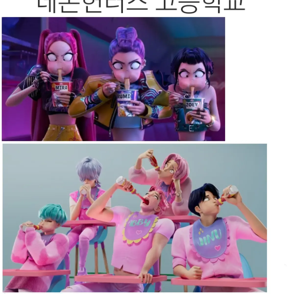 AntsyBack8683의 데몬헌터스 고등학교