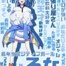 Profile image of るな