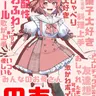 Profile image of のあ
