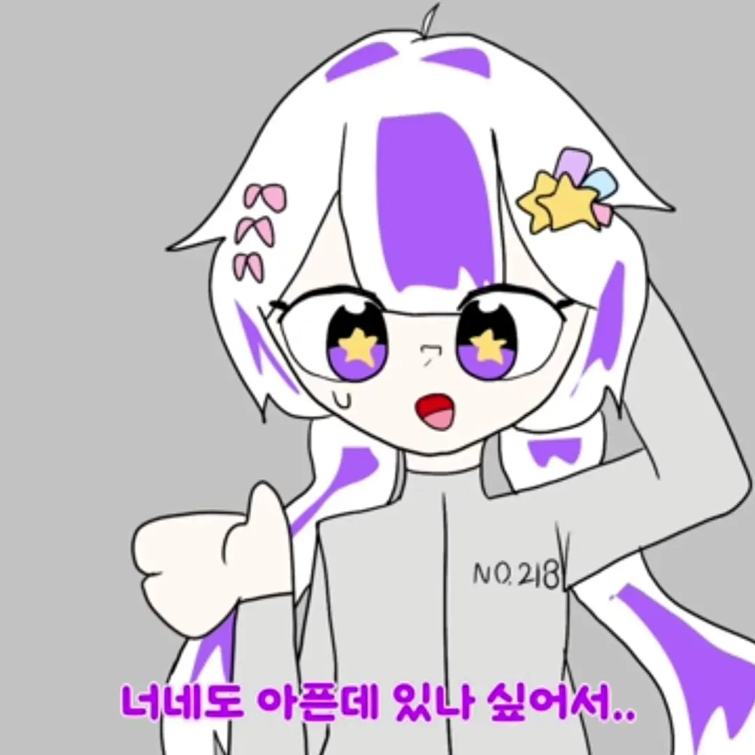 Satt의 식물인간 프로젝트 1화