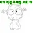 계급 학교