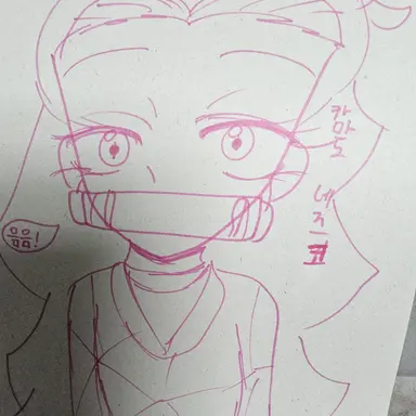 Profile image of 카마도 네즈코