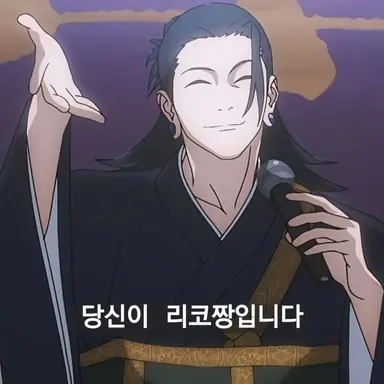 Profile image of 게토 스구루