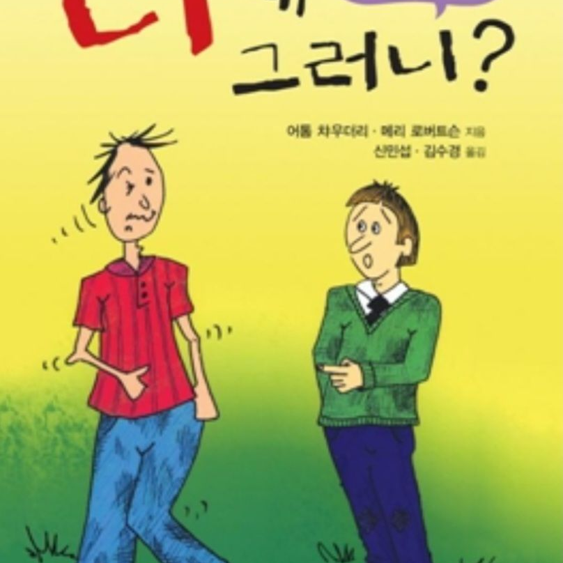 헬로차일드 대표 이미지
