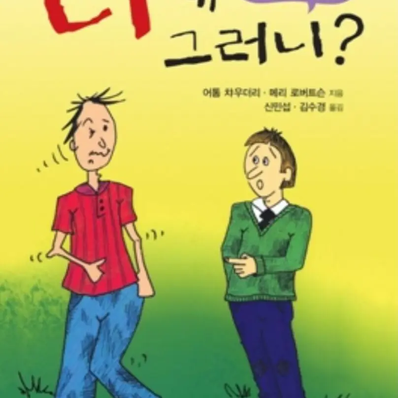 KindPotoo1399의 헬로차일드