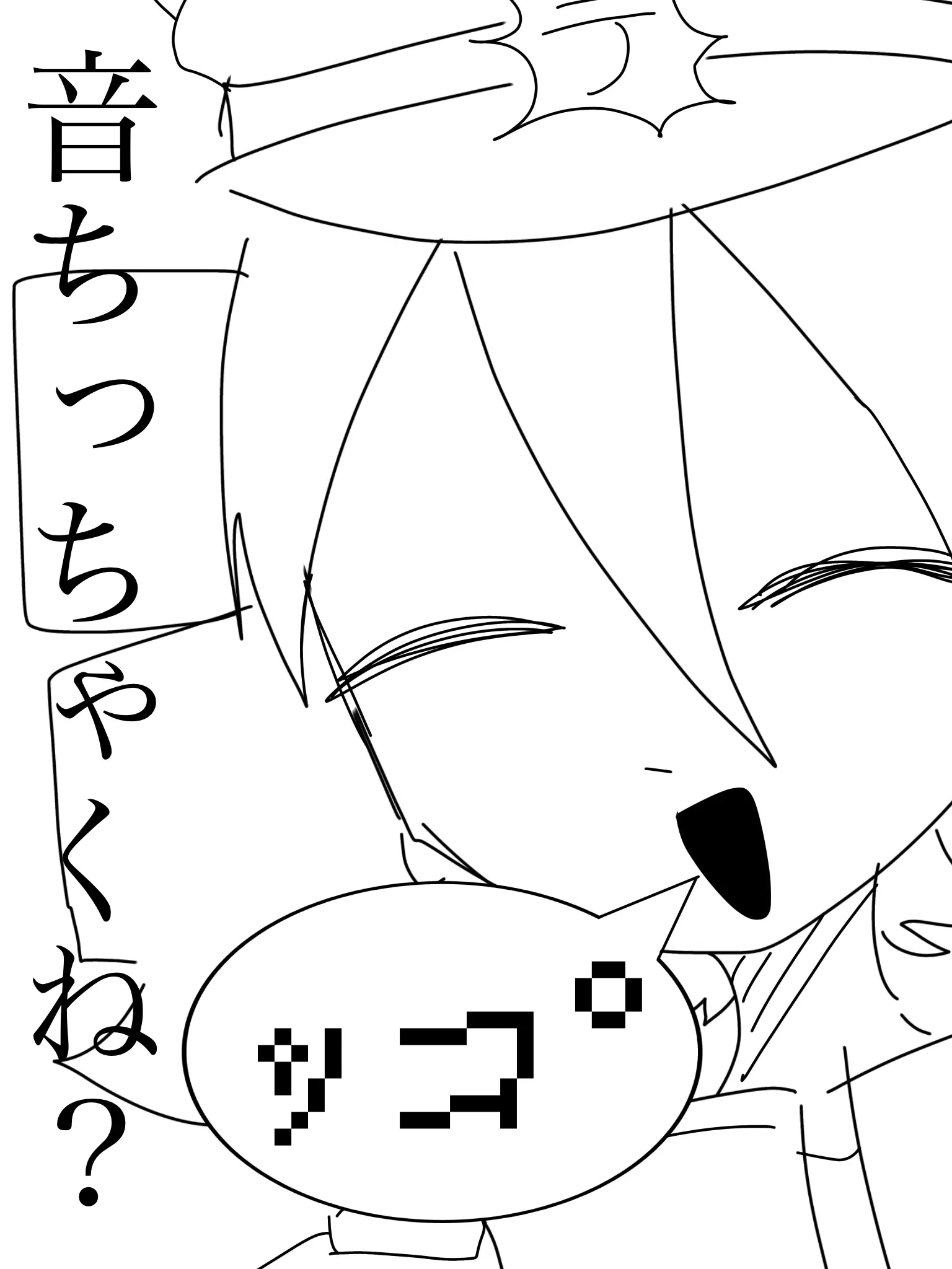 TidyRule3901의 音　ち　っ　ち　ゃ　く　ね　？