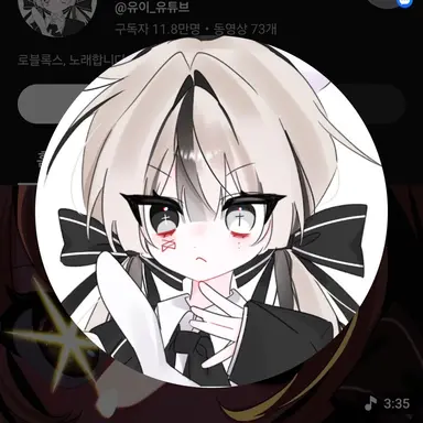 Profile image of 유이