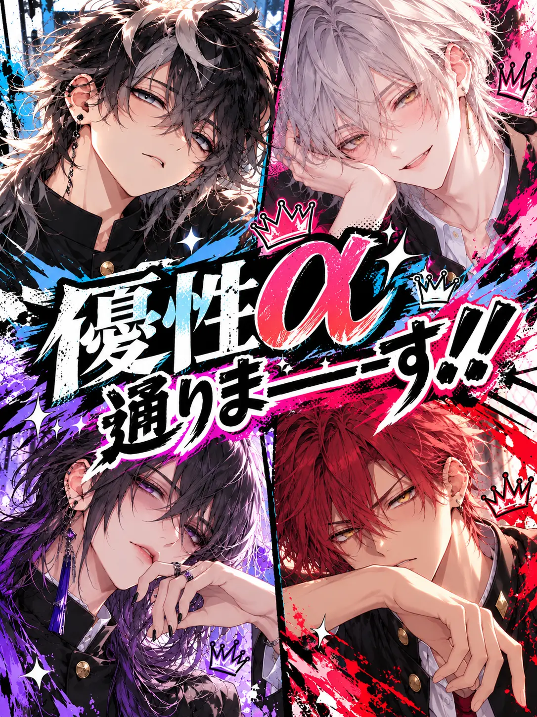 AOkurage707의 優性α通りまーーーす！！！