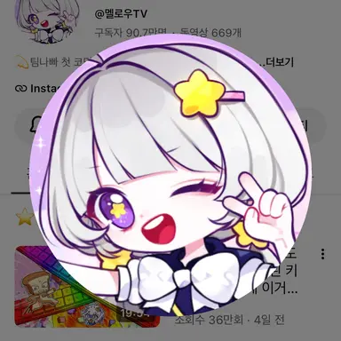 Profile image of 멜로우