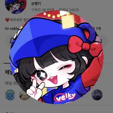 Profile image of 벨키