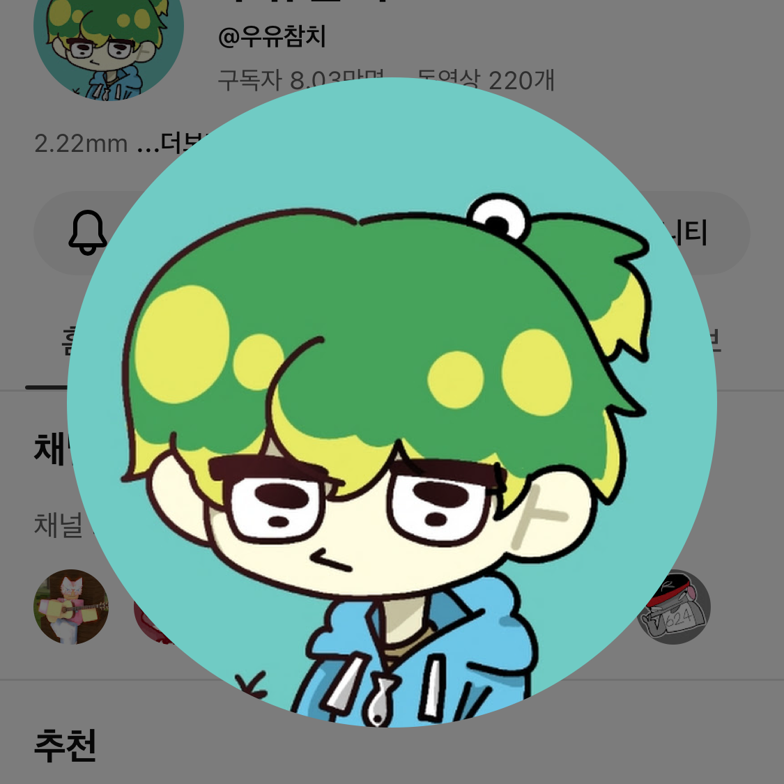 팀나빠 삼각관계? 대표 이미지