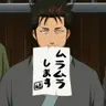 Profile image of 近藤勲