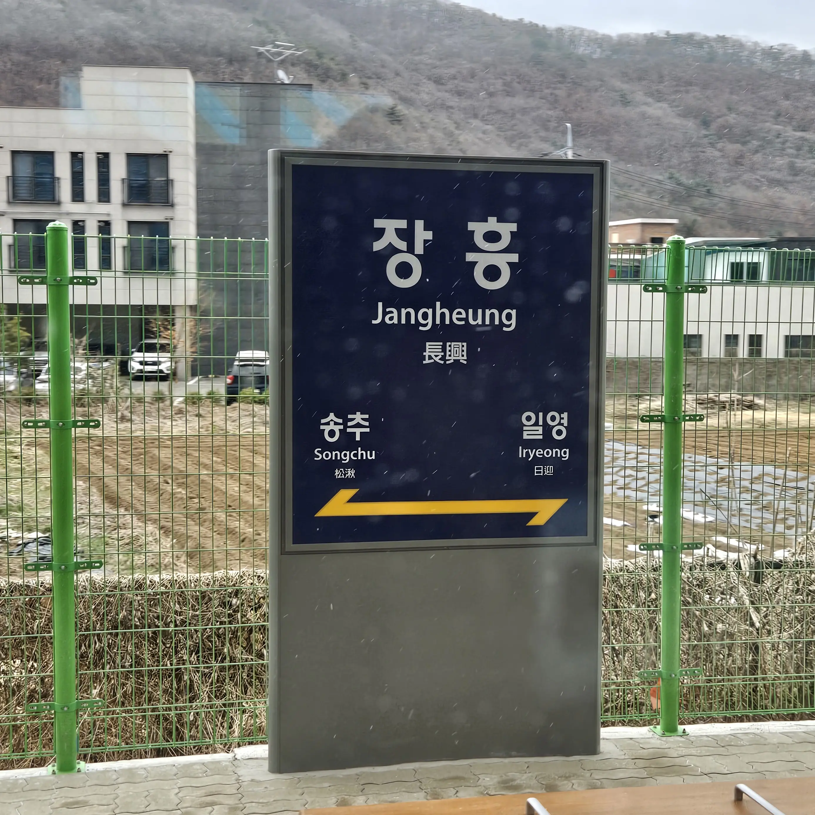 SappyPug4035의 교외선무궁화호 장흥역