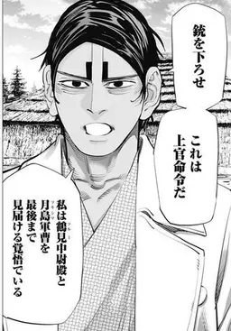 Profile image of 鯉登　音之進