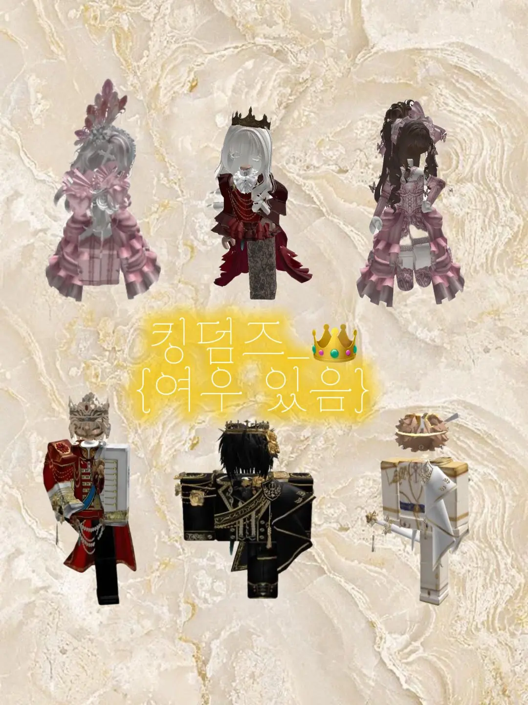 poyuon_abc의 킹덤즈_👑 (여우 있음)