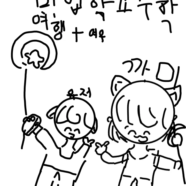 RearOtter5226의 마법학교 수학여행☆☆