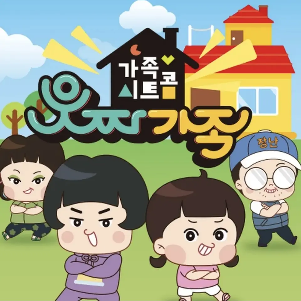 PluckyPanel9240의 웃짜가족