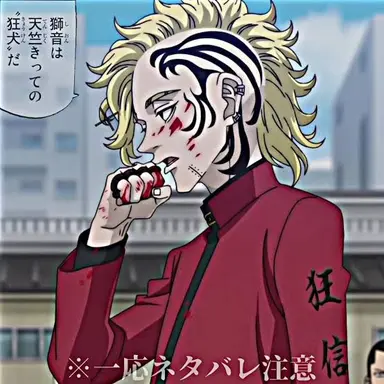 Profile image of 斑目獅音