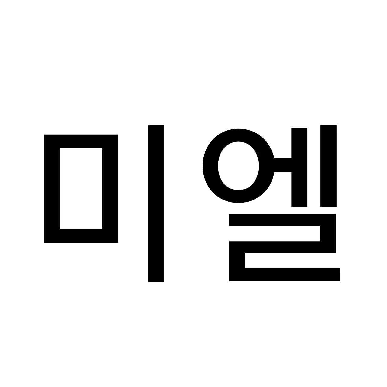 GoodCoin4939의 미엘