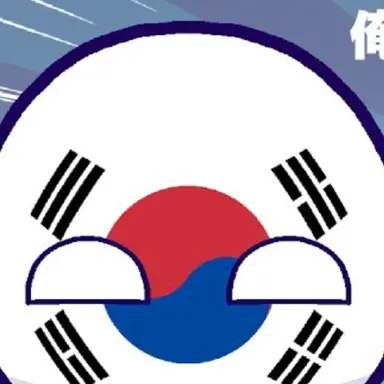 Profile image of 大韓民国
