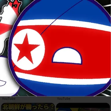 Profile image of 北朝鮮