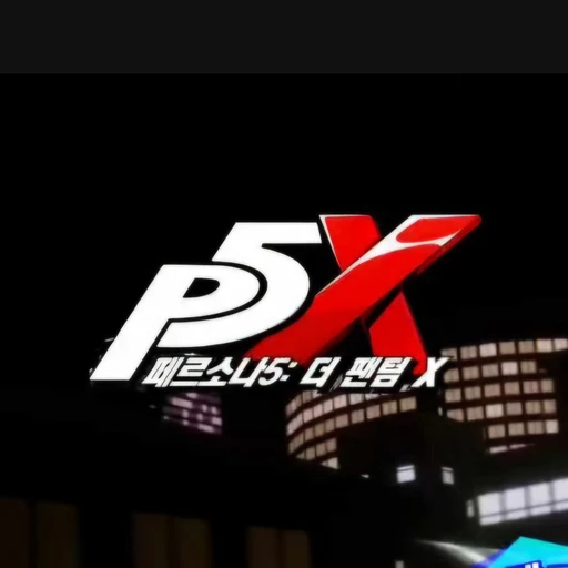 페르소나5- 더 팬텀 X RPG