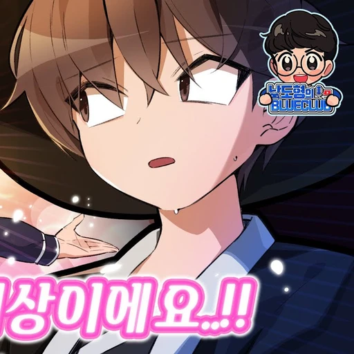 도승사자