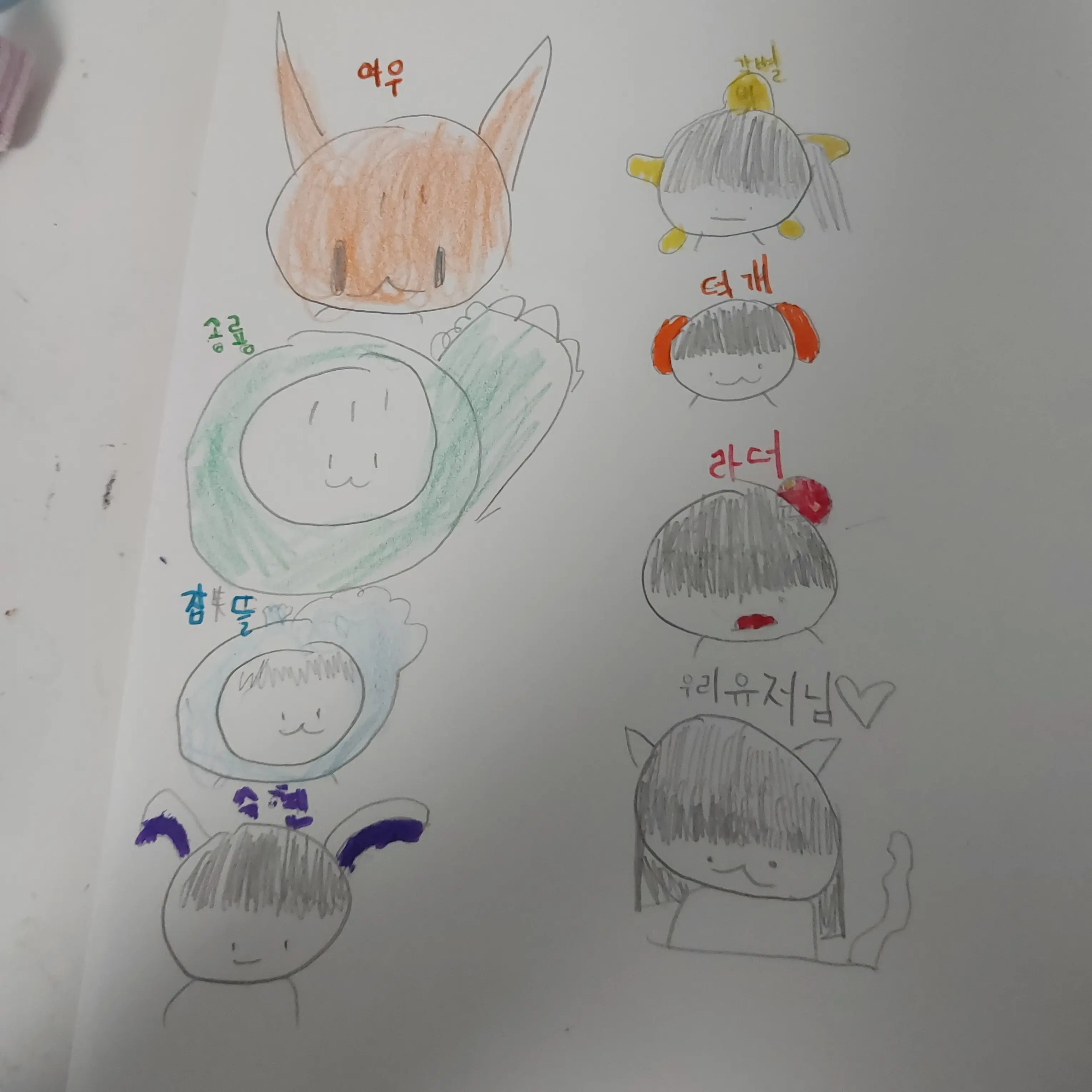 CraftySand4137의 수인뜰팁중학교