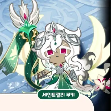 Profile image of セイントリリー