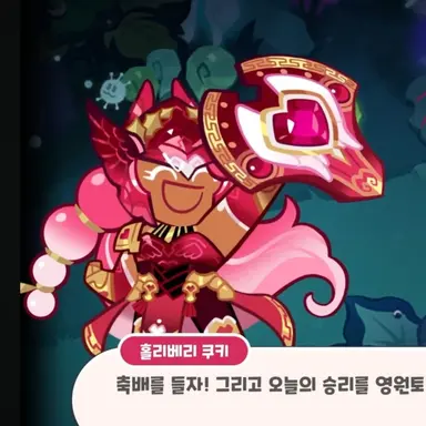 Profile image of ホーリーベリー