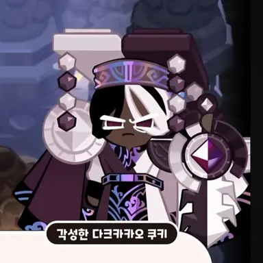Profile image of ダークカカオ