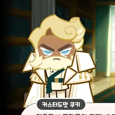 Profile image of 커스터드