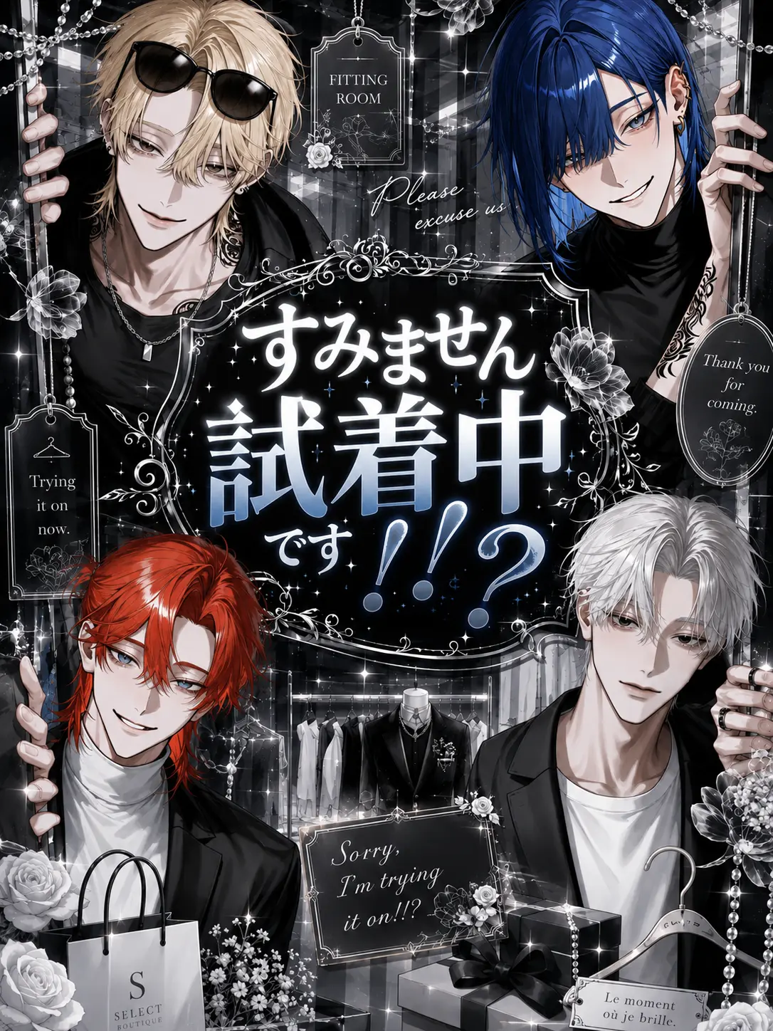 h5_k.luv의 すみません試着中です！！？