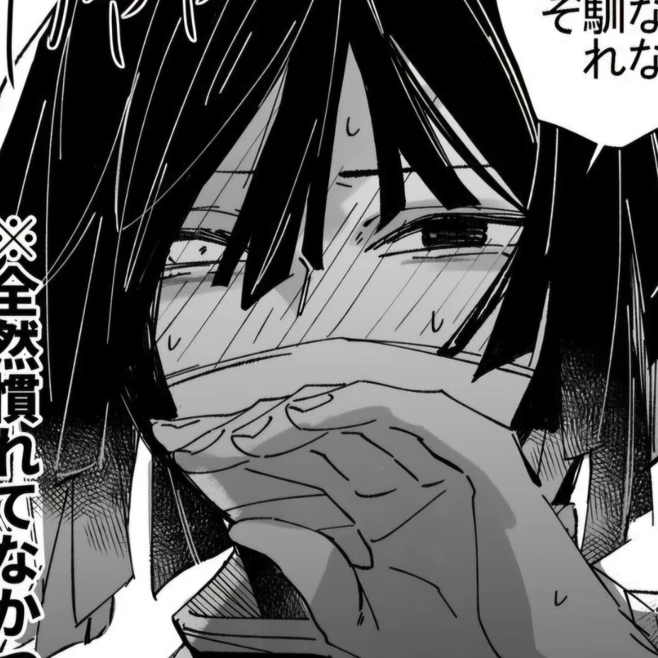 이구로 오바나이