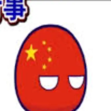 Profile image of 中華人民共和国