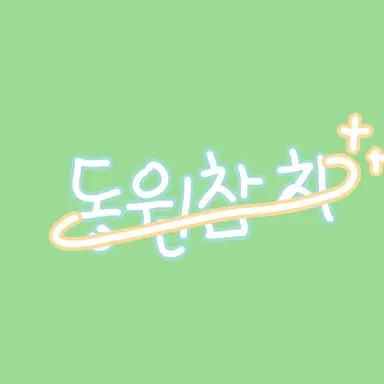 Profile image of 우참
