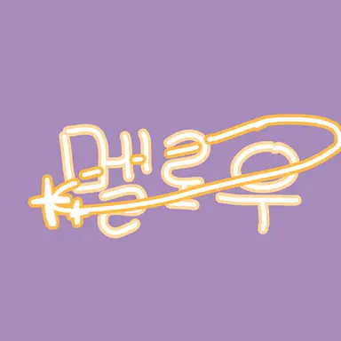 Profile image of 멜로우