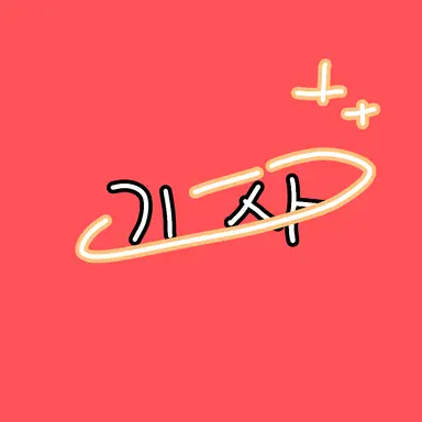 Profile image of 유기사