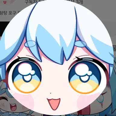 Profile image of 포구