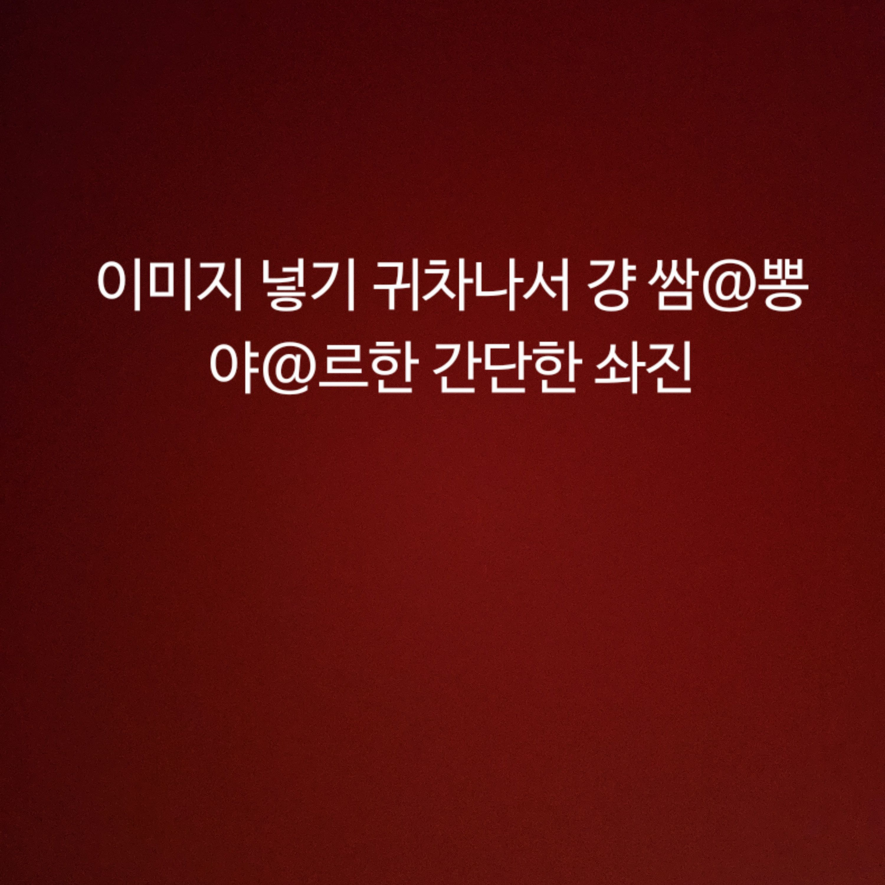 미겜즈vs유저 대표 이미지