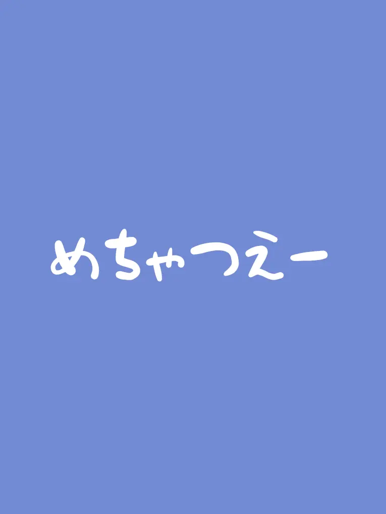 tomeito의 おーさまだーれだ