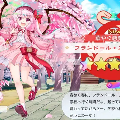 Profile image of フランドール